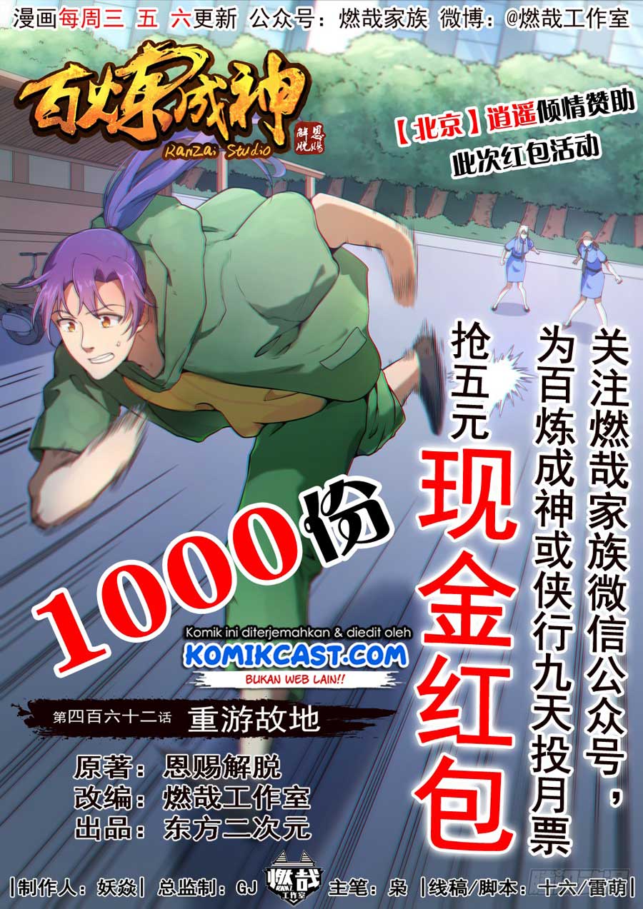 Apotheosis Chapter 470 halaman 2