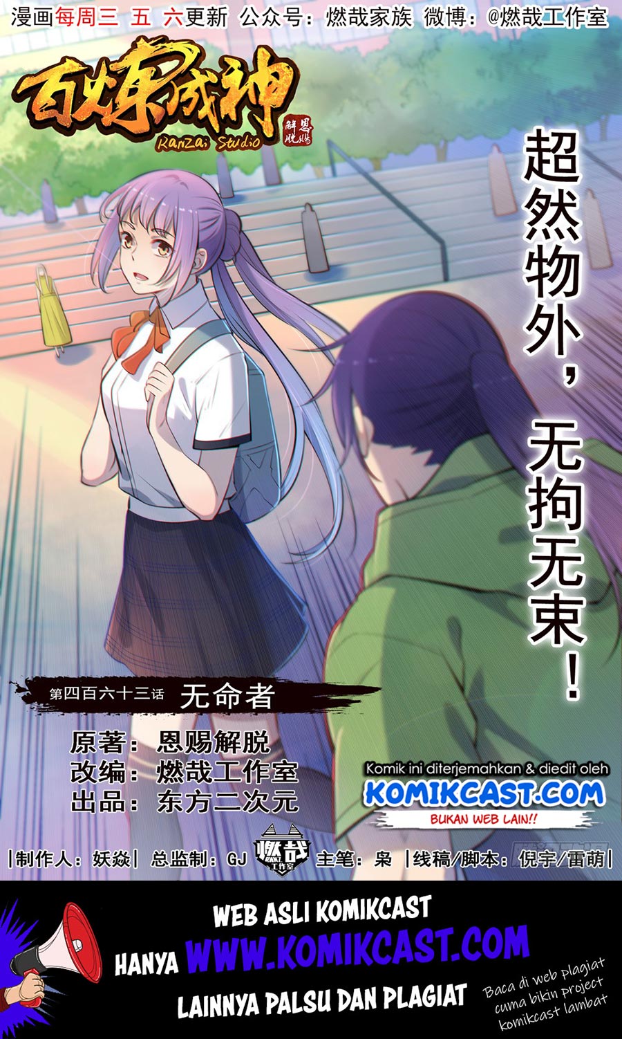 Apotheosis Chapter 471 halaman 2