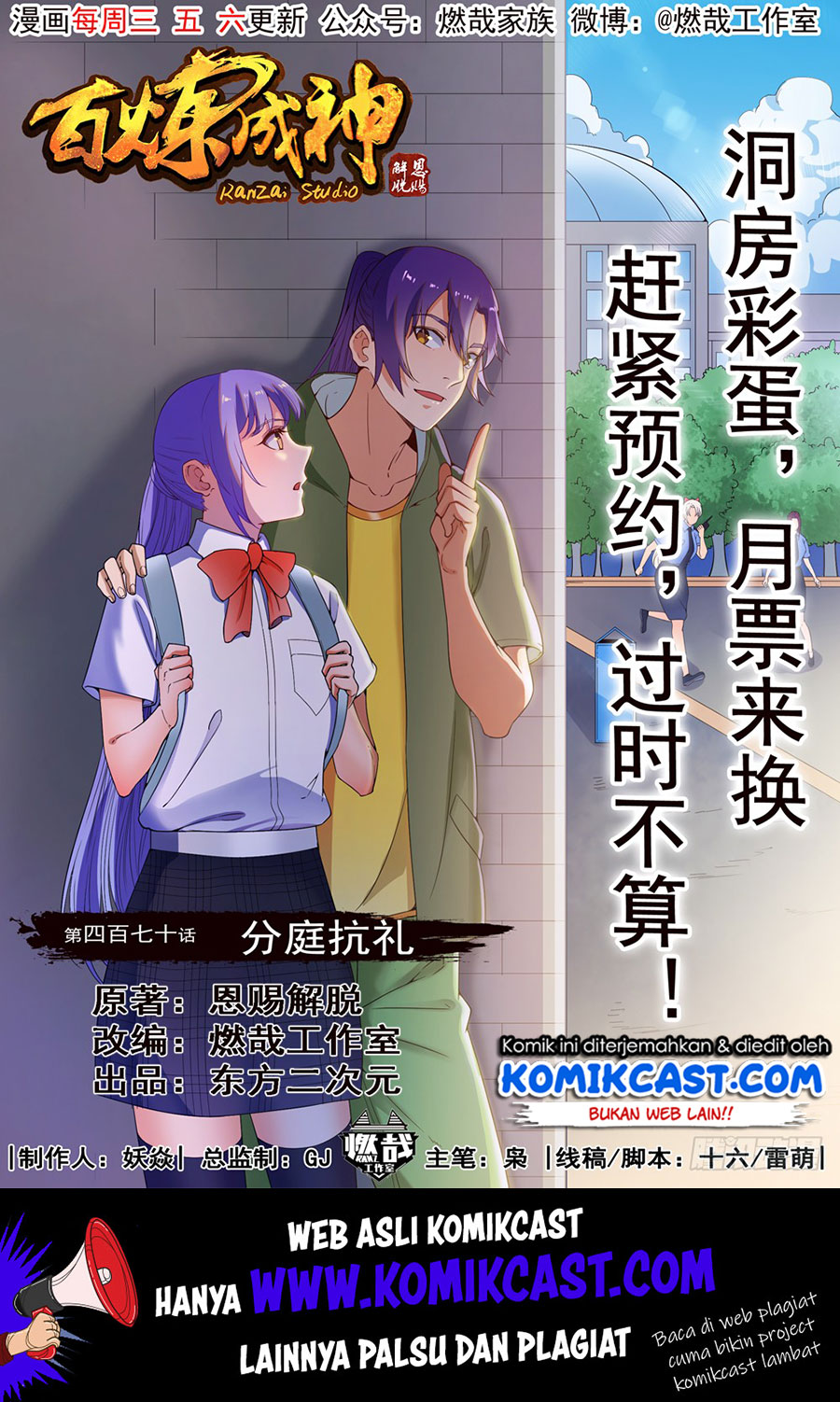 Apotheosis Chapter 478 halaman 2
