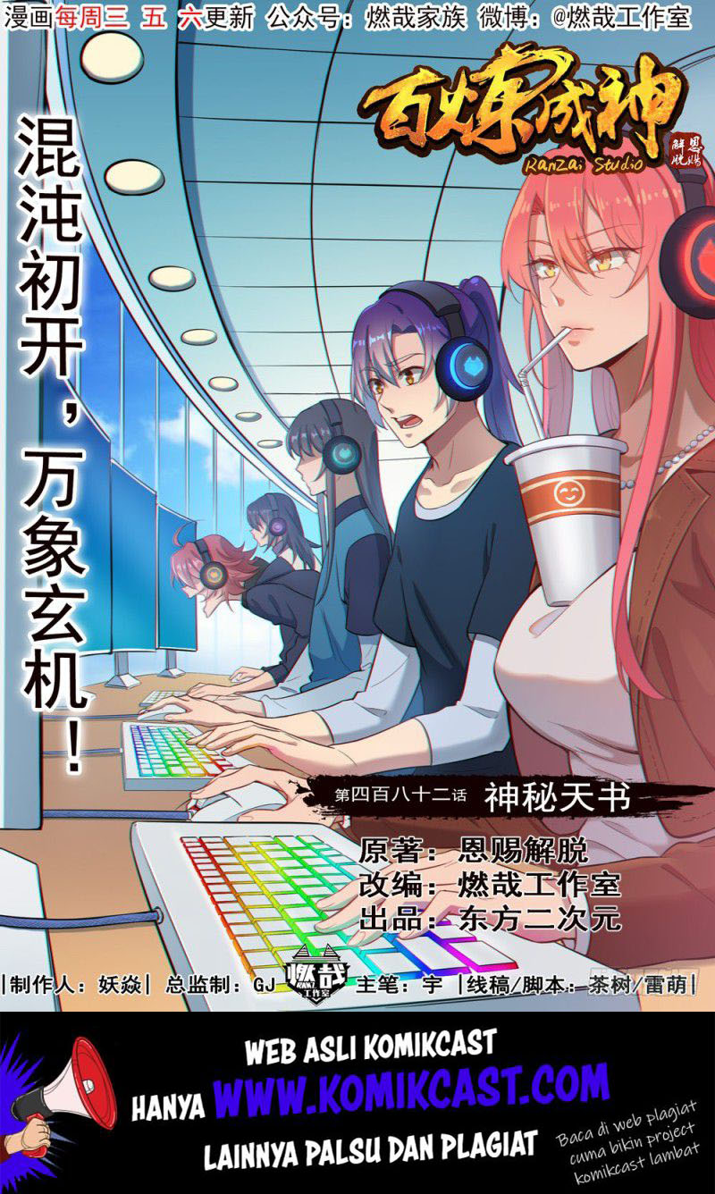Apotheosis Chapter 490 halaman 2