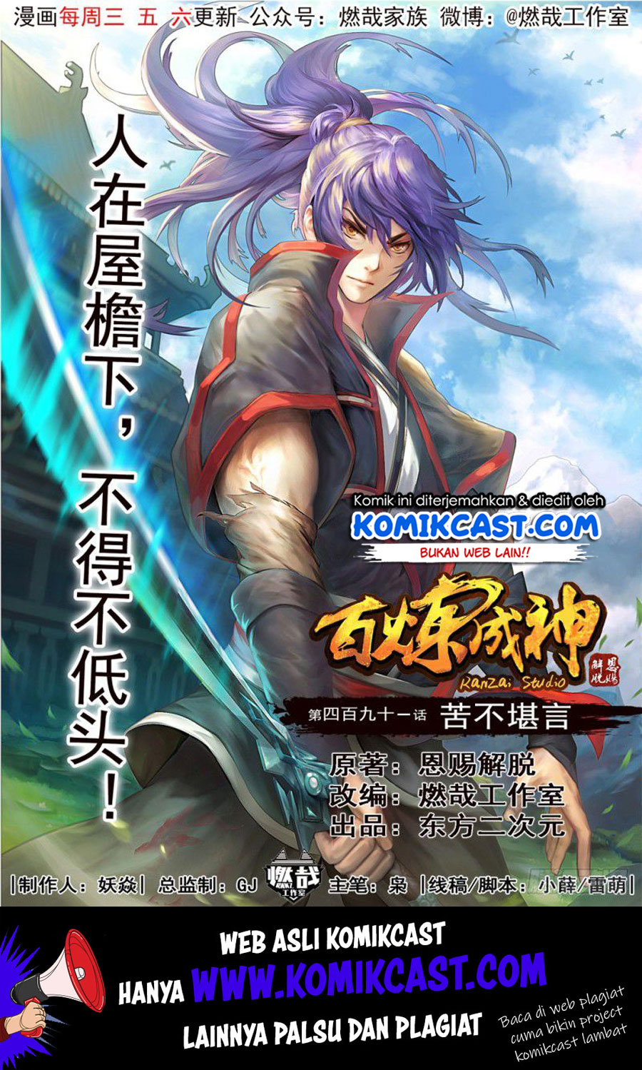 Apotheosis Chapter 499 halaman 2