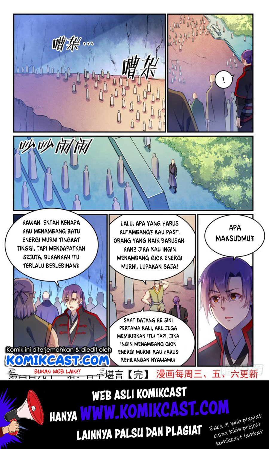 Apotheosis Chapter 499 halaman 17