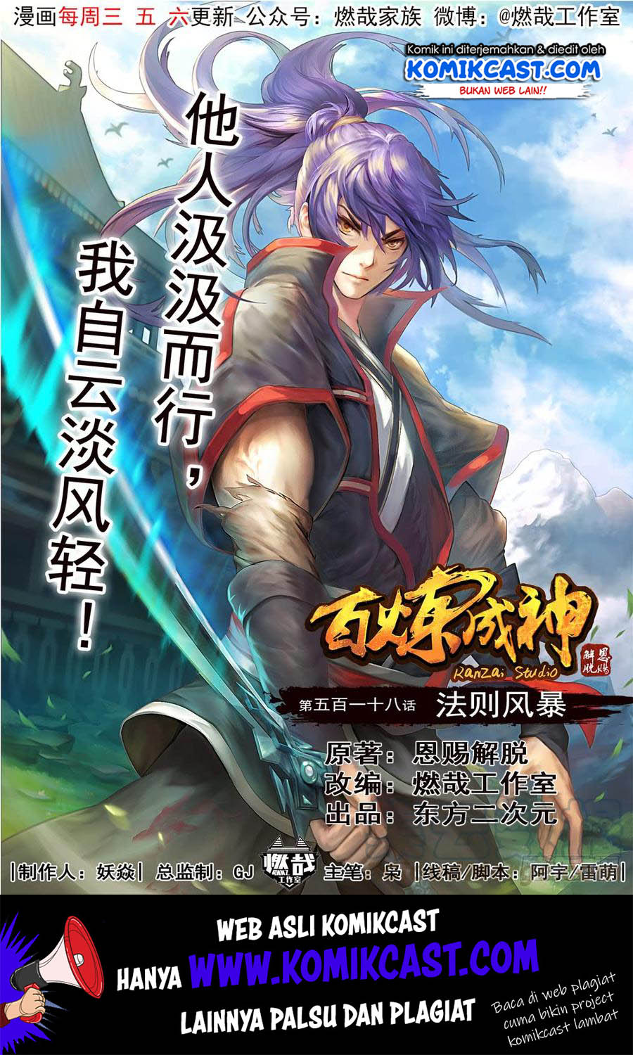 Apotheosis Chapter 526 halaman 2