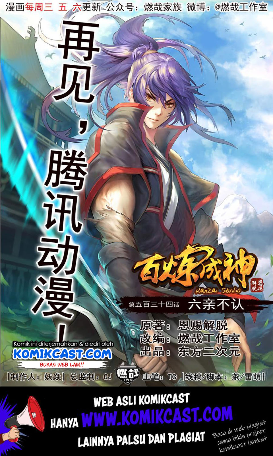 Apotheosis Chapter 542 halaman 3