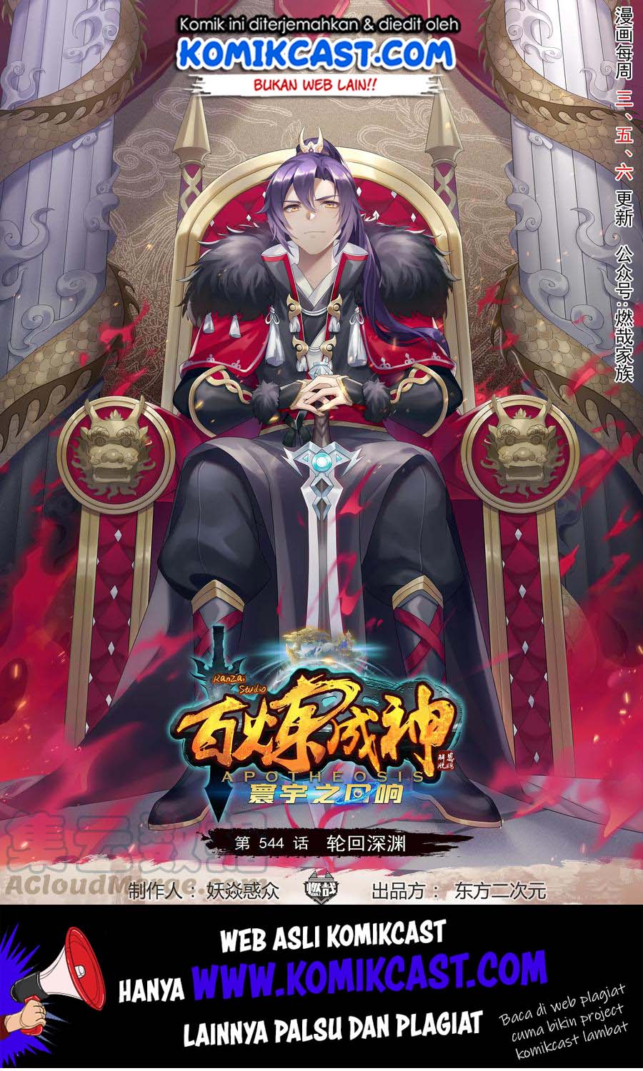 Apotheosis Chapter 552 halaman 1