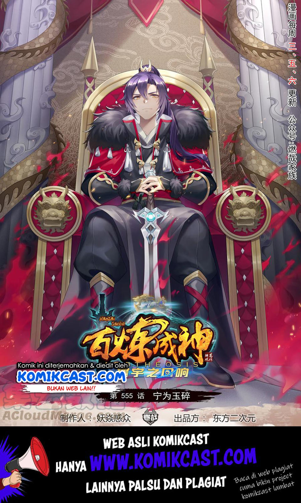 Apotheosis Chapter 563 halaman 2