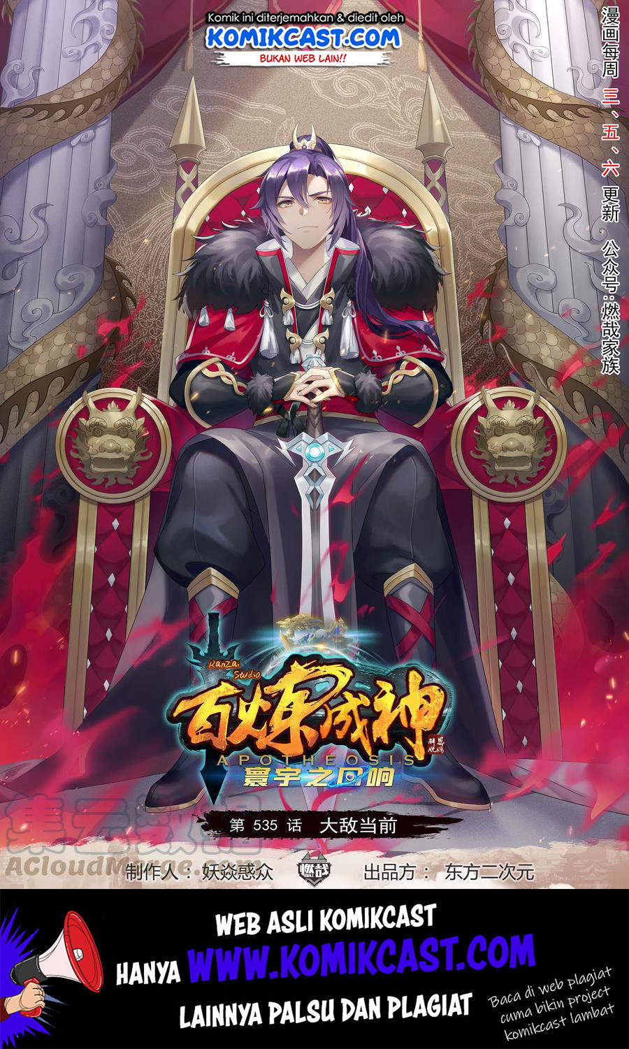 Apotheosis Chapter 565 halaman 2