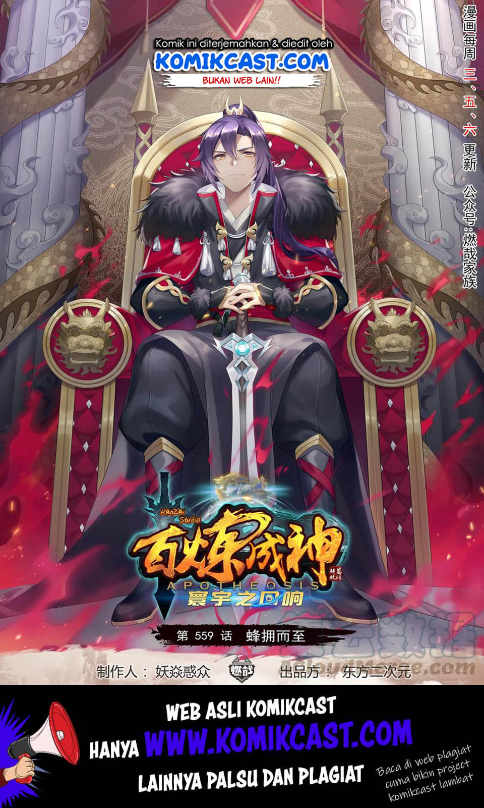 Apotheosis Chapter 567 halaman 2