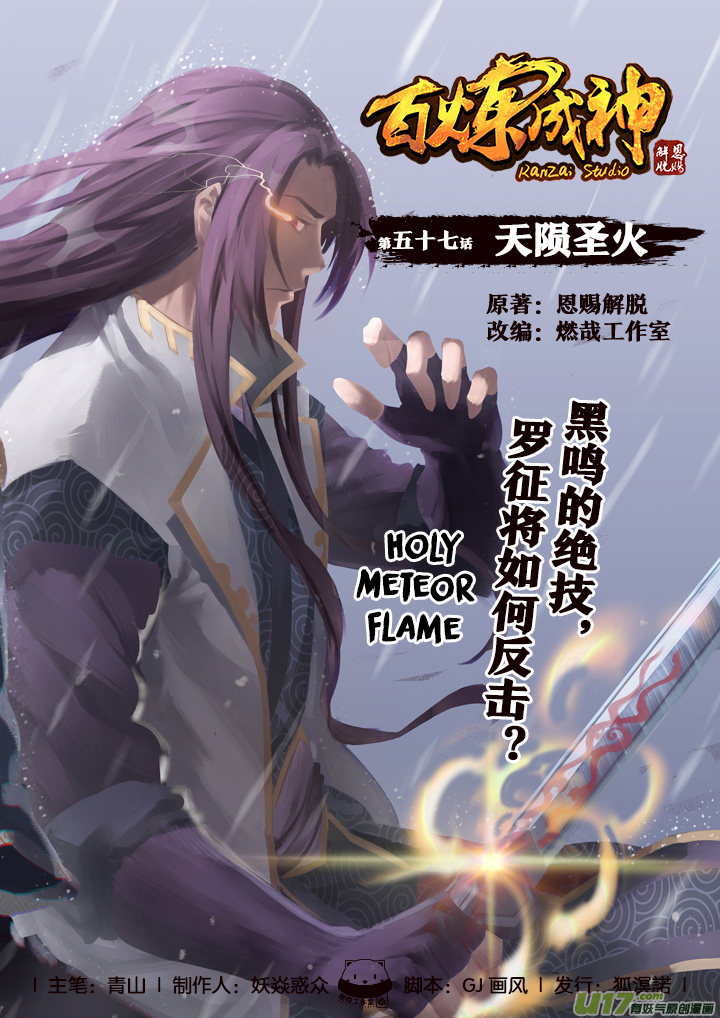 Apotheosis Chapter 57 halaman 2