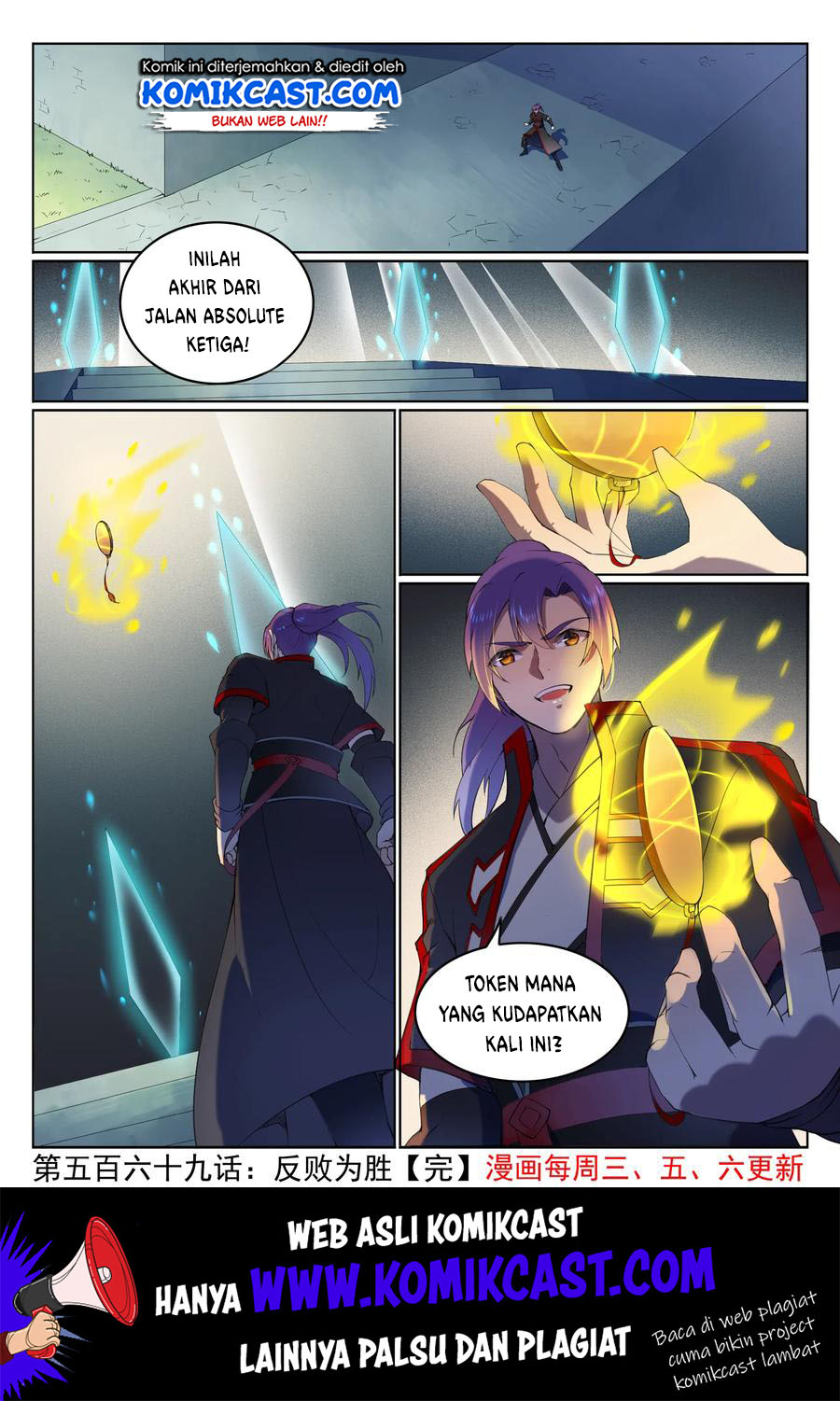 Apotheosis Chapter 577 halaman 17