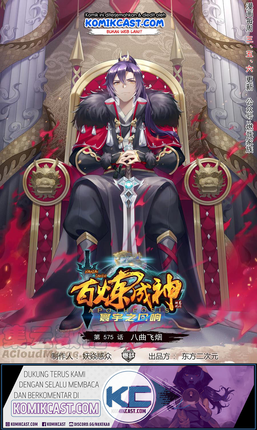 Apotheosis Chapter 592 halaman 2