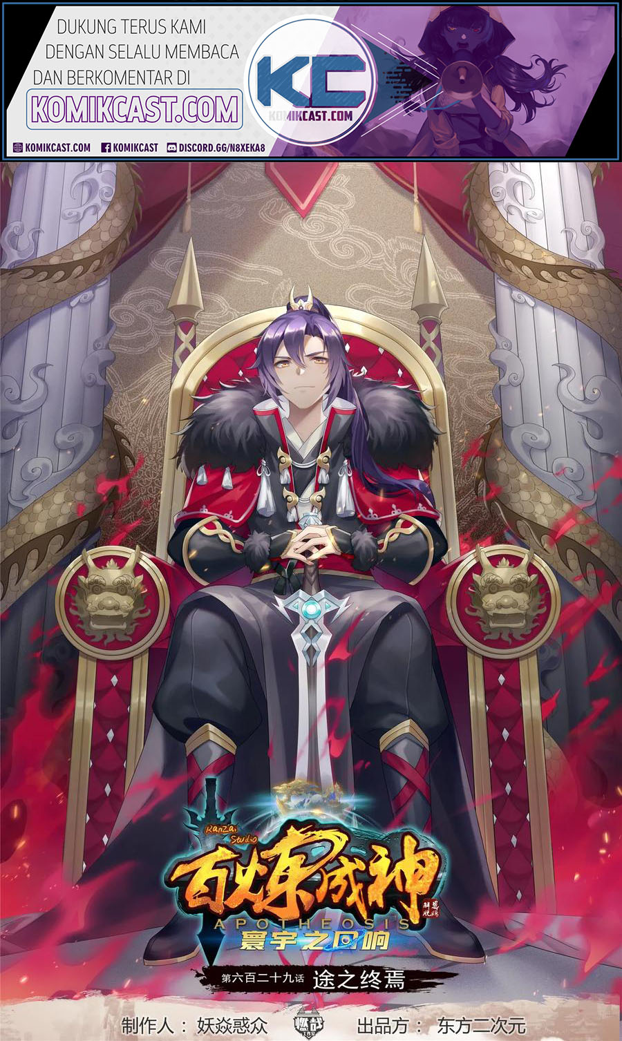 Apotheosis Chapter 637 halaman 2