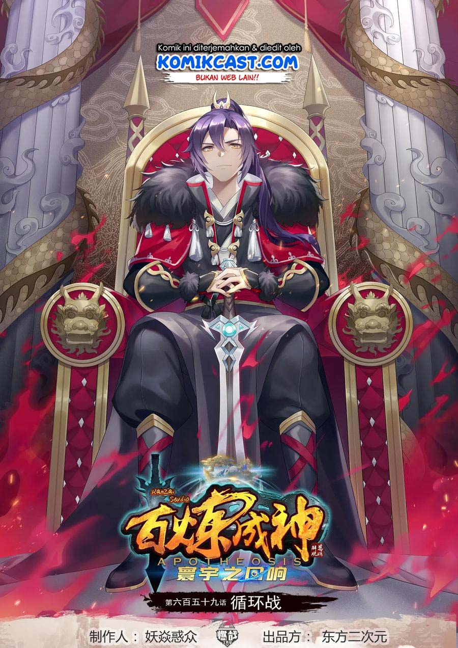 Apotheosis Chapter 667 halaman 2