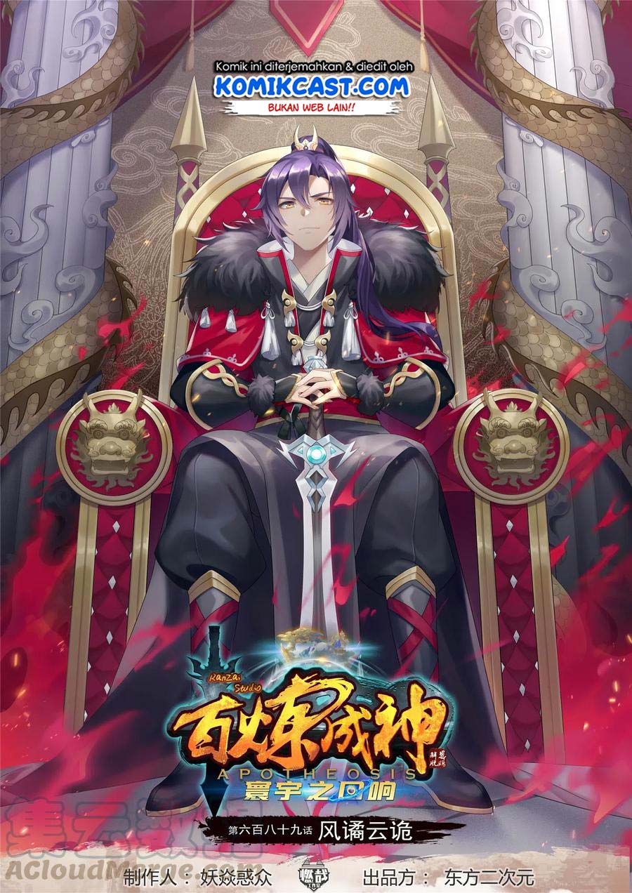Apotheosis Chapter 697 halaman 2