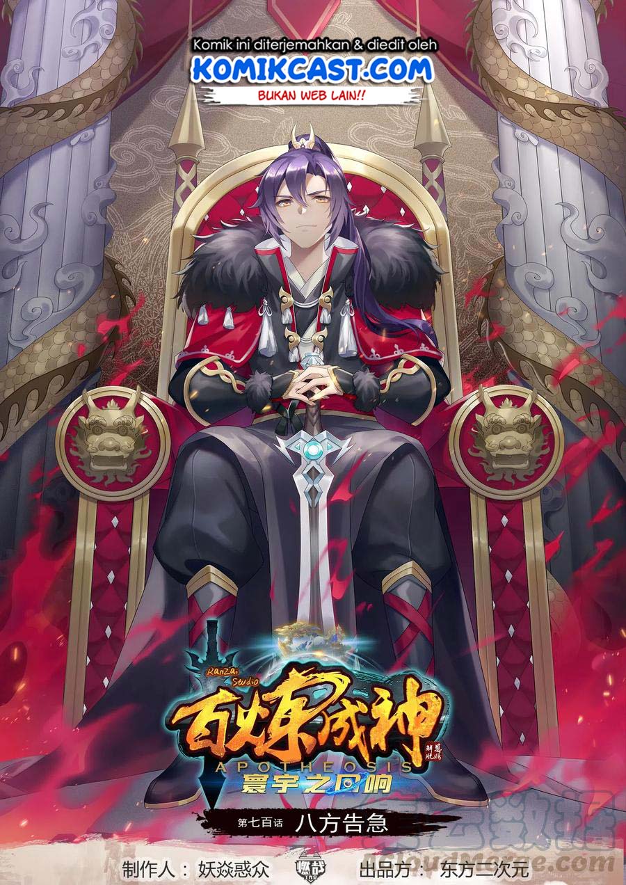 Apotheosis Chapter 708 halaman 2