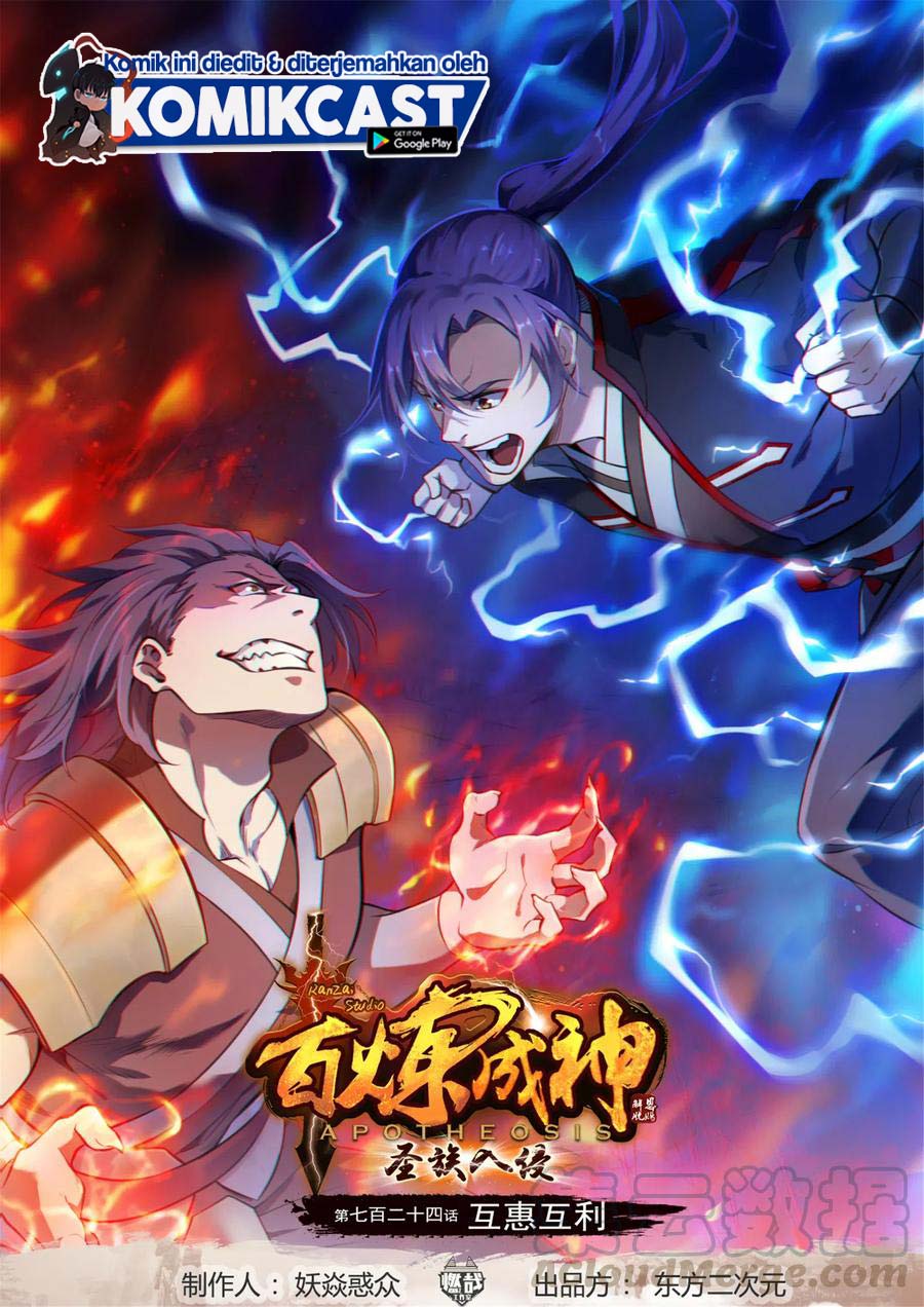 Apotheosis Chapter 732 halaman 2