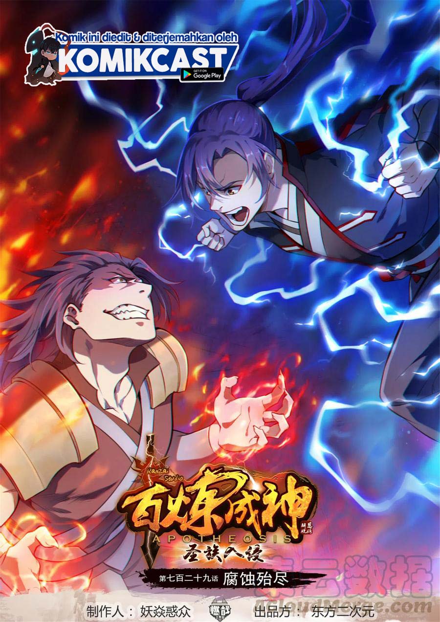 Apotheosis Chapter 737 halaman 2