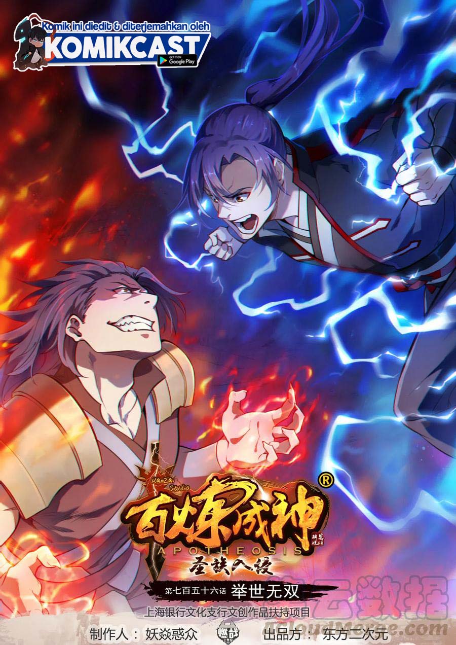 Apotheosis Chapter 764 halaman 2
