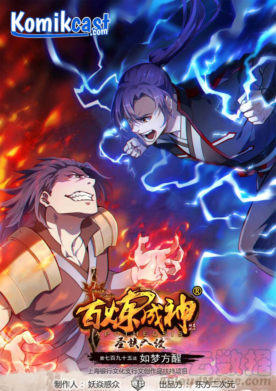 Apotheosis Chapter 803 halaman 2