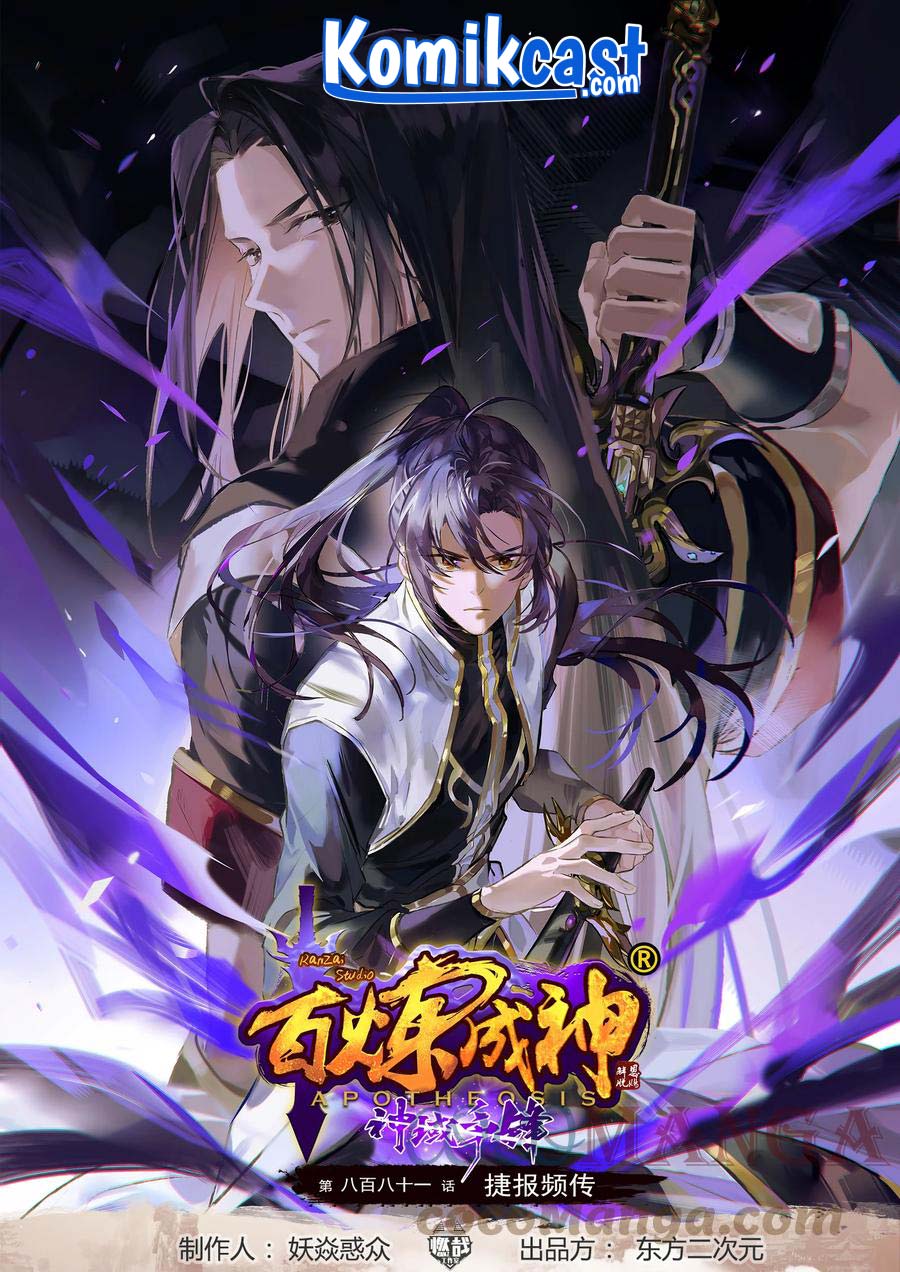 Apotheosis Chapter 889 halaman 2