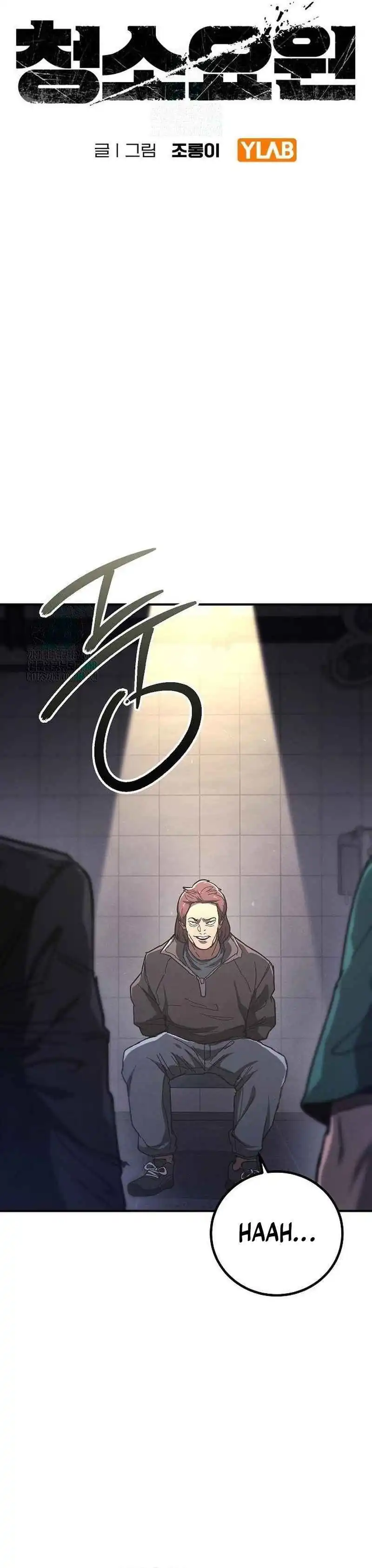 The Cleaners Agent Chapter 11 halaman 8