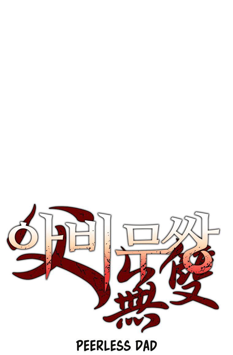 Peerless Dad Chapter 3 halaman 2