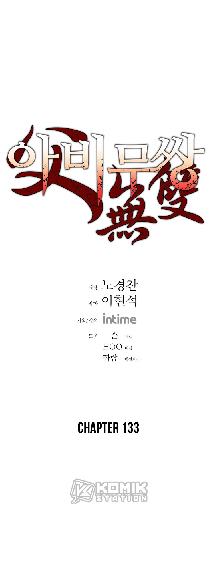 Peerless Dad Chapter 133 halaman 3