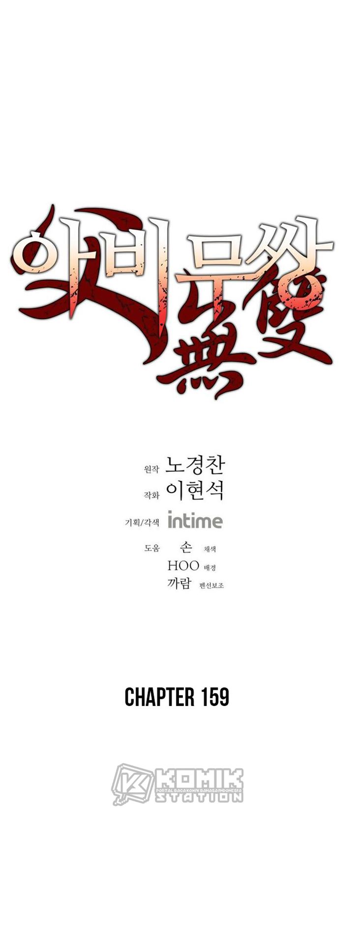 Peerless Dad Chapter 159 halaman 3