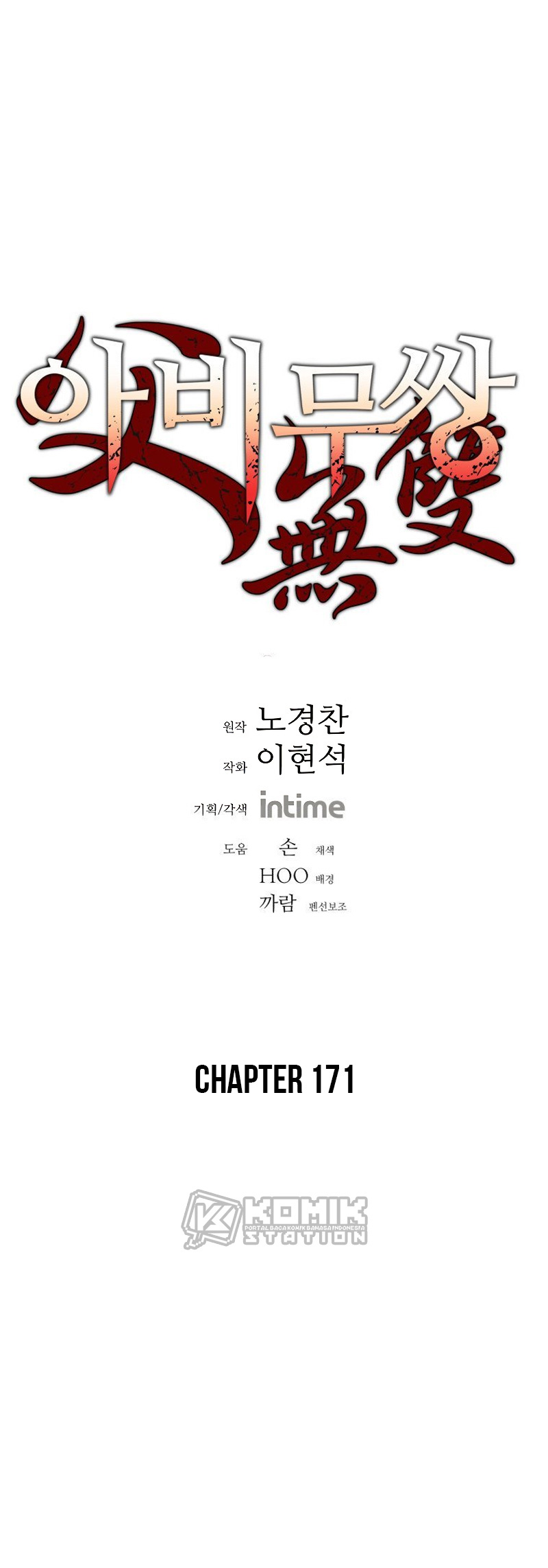 Peerless Dad Chapter 171 halaman 3