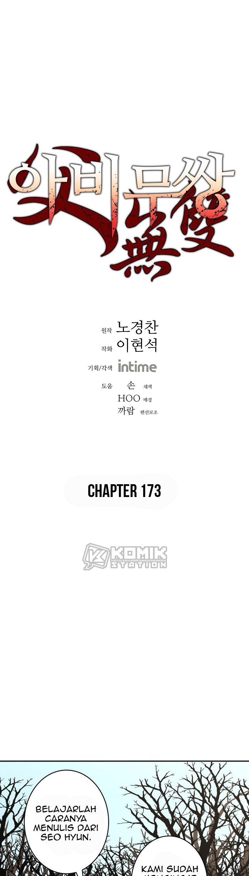 Peerless Dad Chapter 173 halaman 3