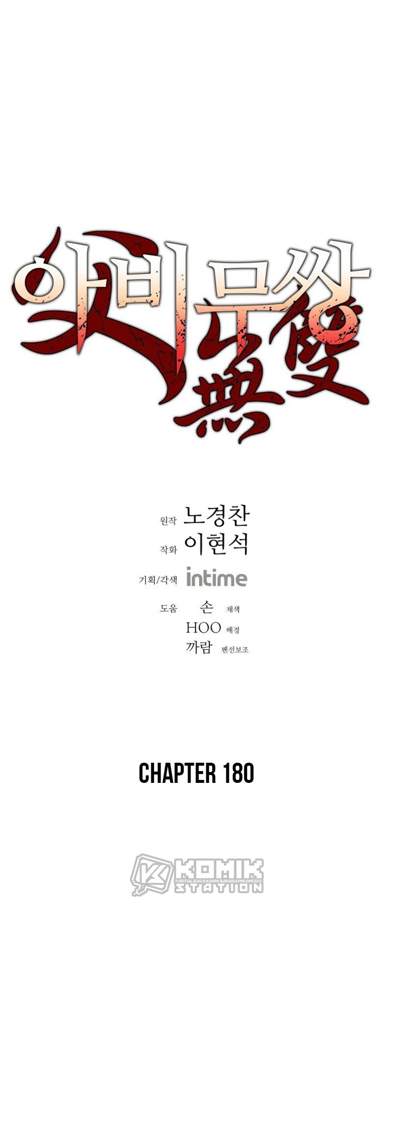 Peerless Dad Chapter 180 halaman 3