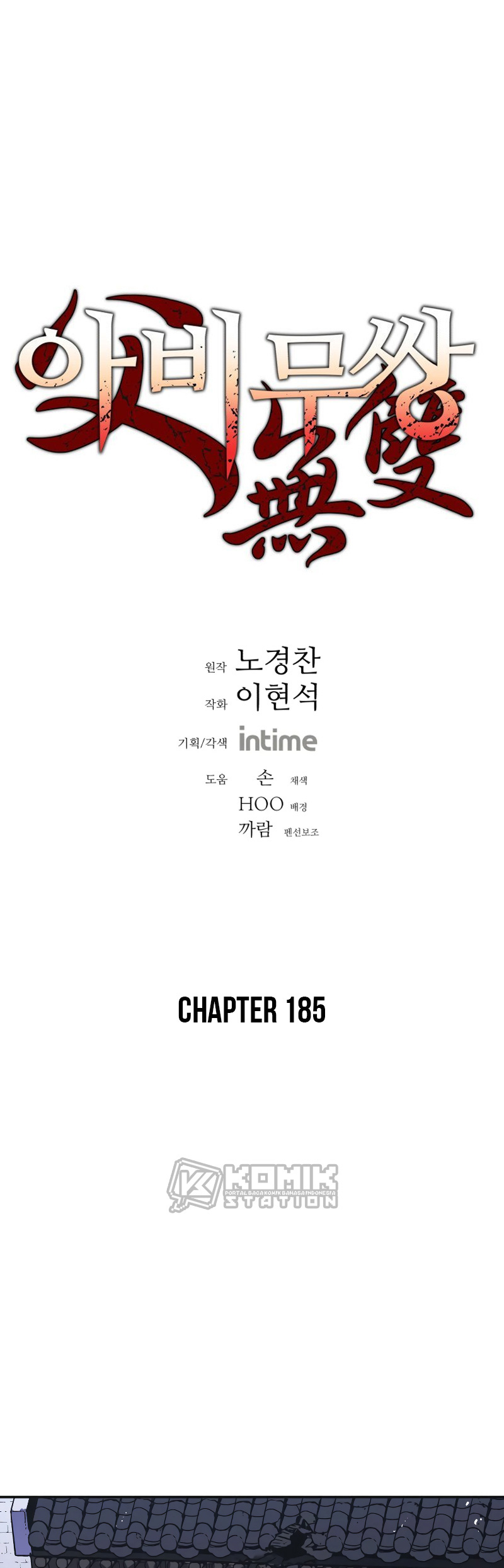Peerless Dad Chapter 185 halaman 3