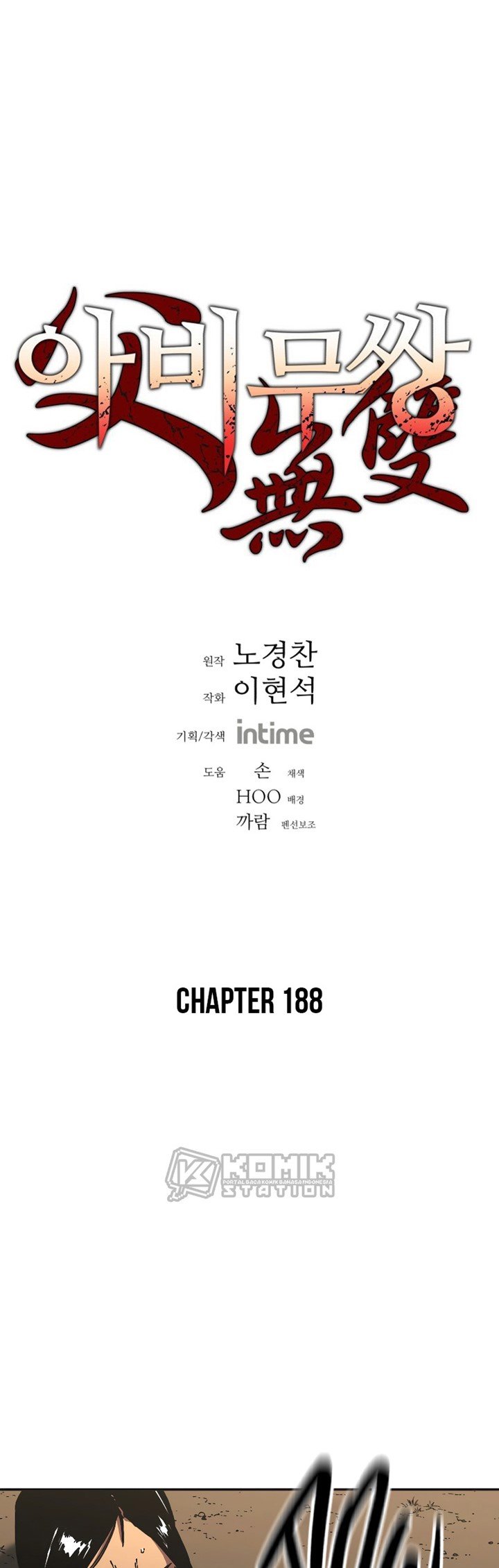 Peerless Dad Chapter 188 halaman 3
