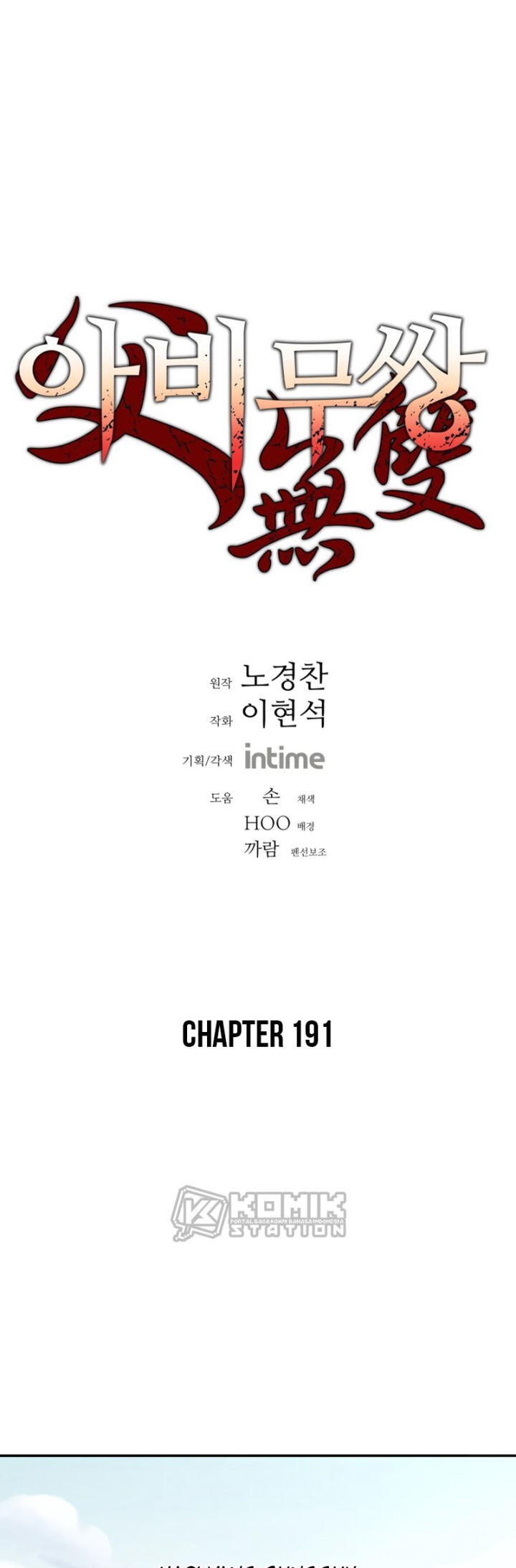 Peerless Dad Chapter 191 halaman 3