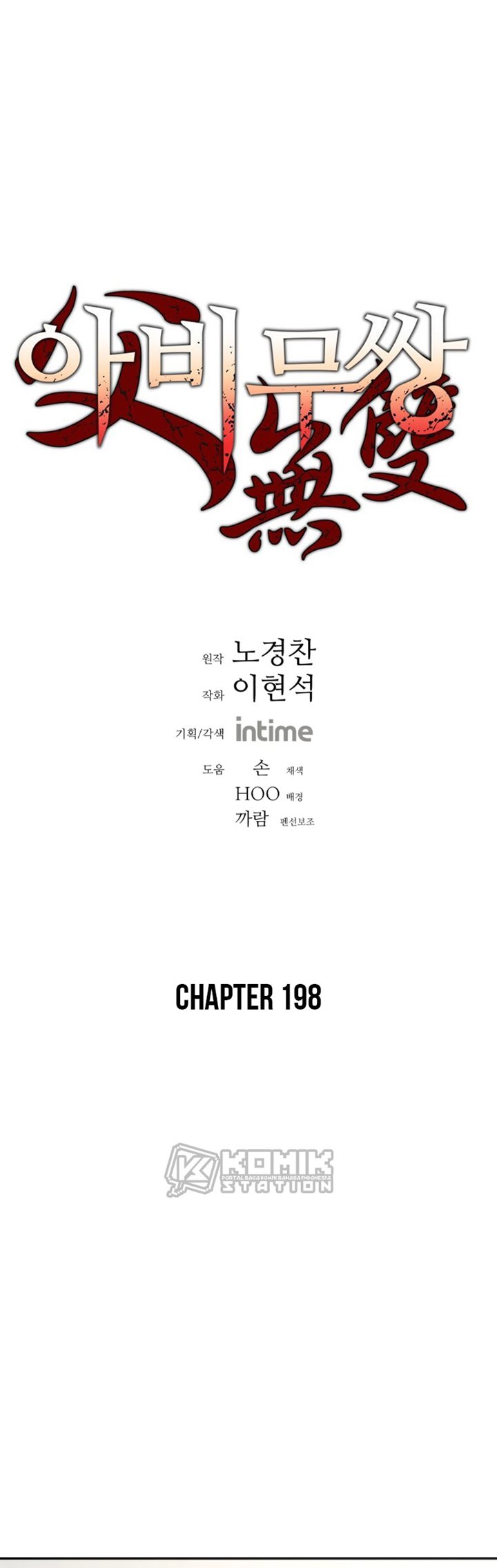 Peerless Dad Chapter 198 halaman 3