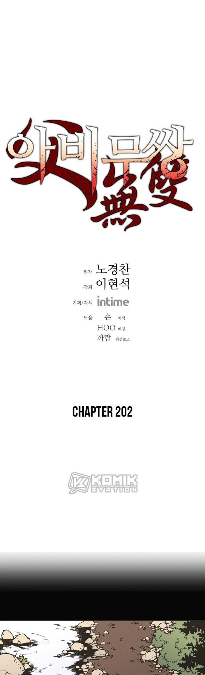 Peerless Dad Chapter 202 halaman 3