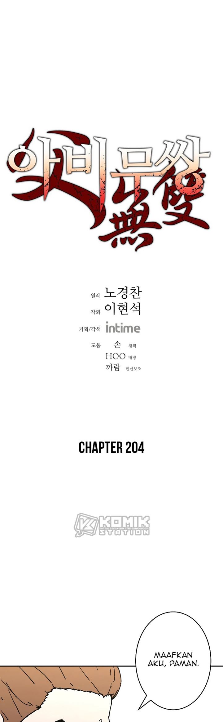 Peerless Dad Chapter 204 halaman 3