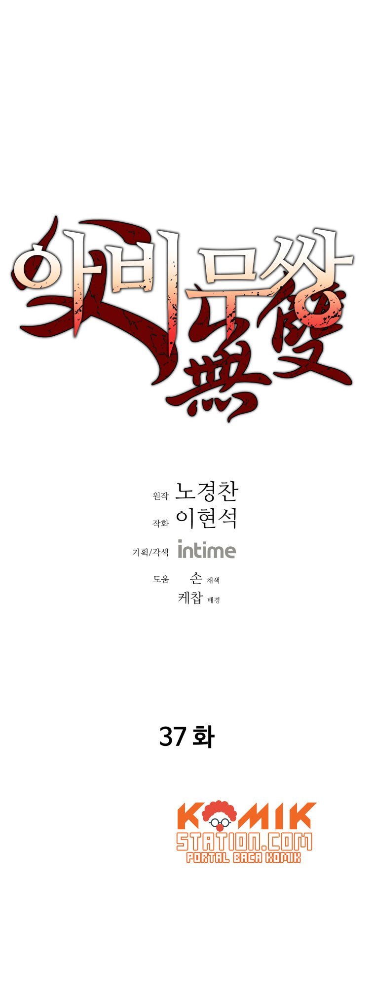 Peerless Dad Chapter 37 halaman 3