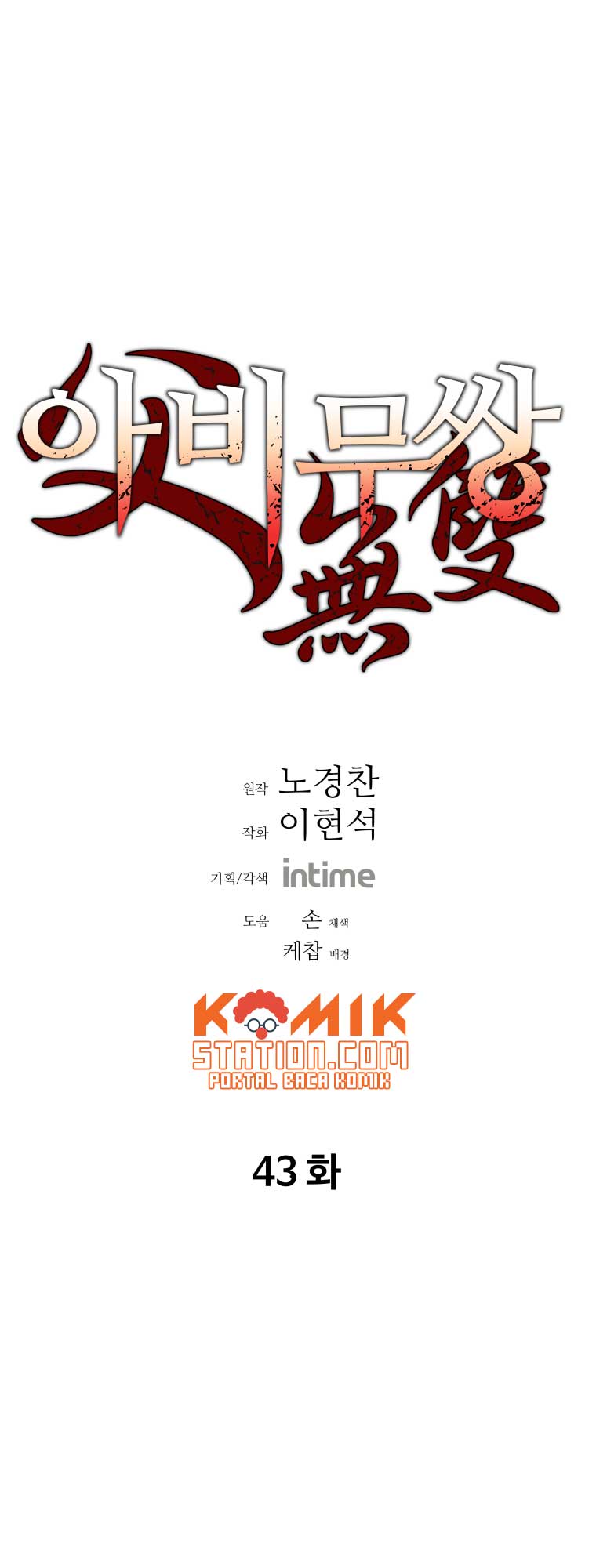 Peerless Dad Chapter 43 halaman 3