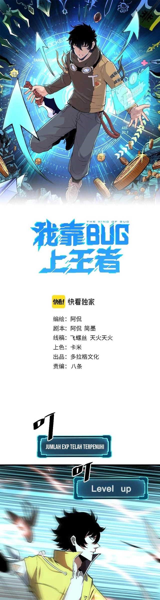 I Rely On BUG To Be The King Chapter 19 halaman 1