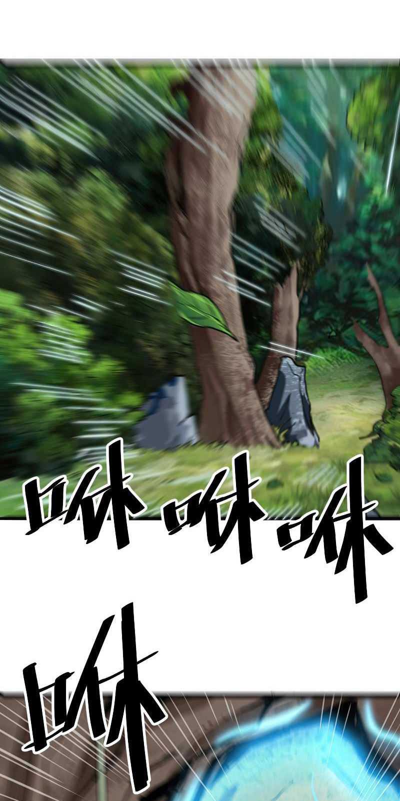 I Rely On BUG To Be The King Chapter 41 halaman 28