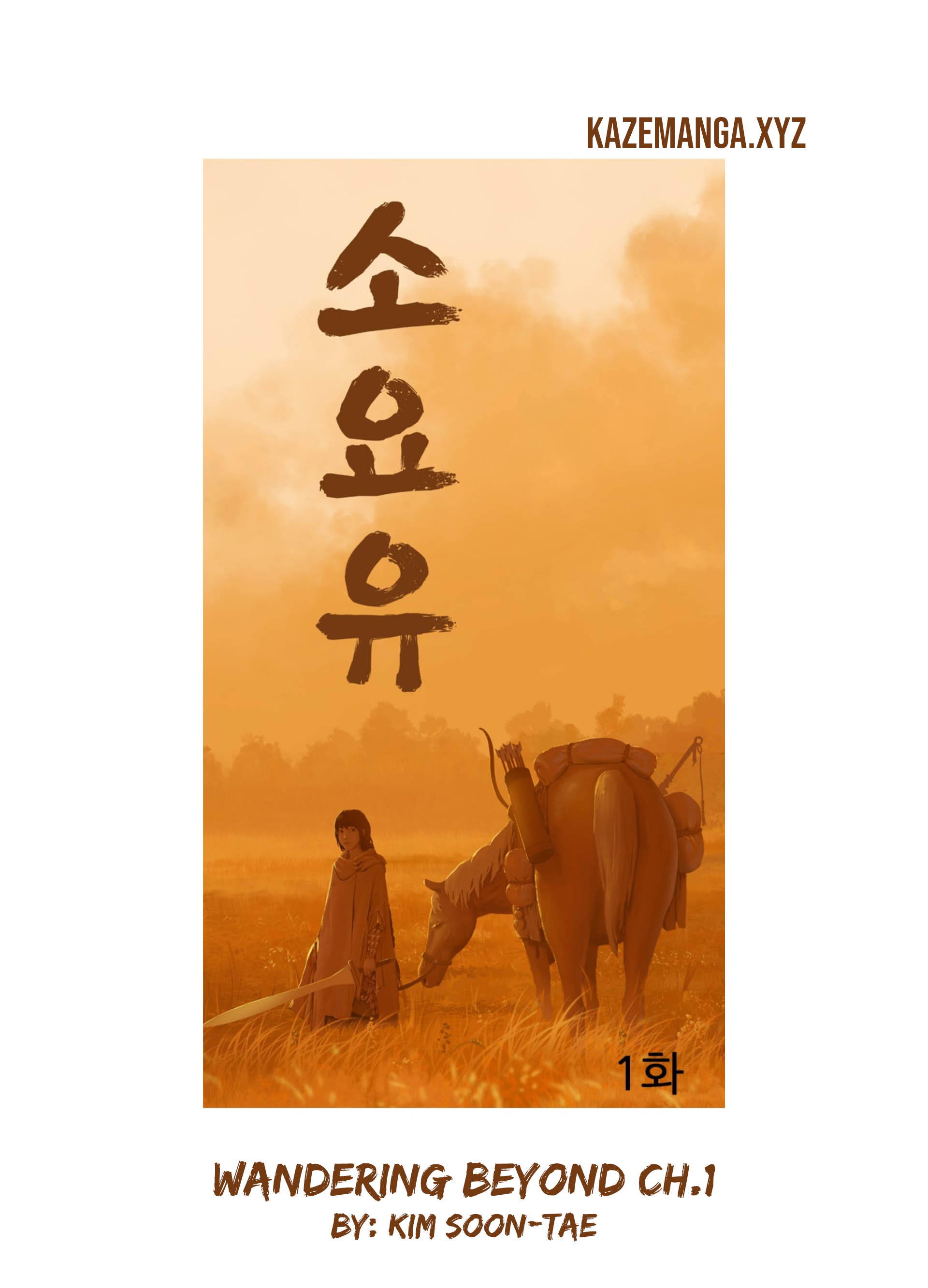 Wandering Beyond Chapter 1 halaman 3