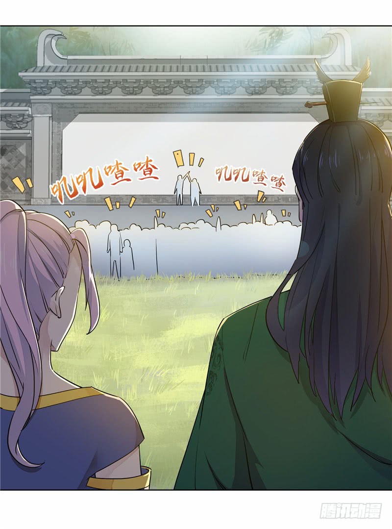 Selestial God Chapter 1 halaman 12