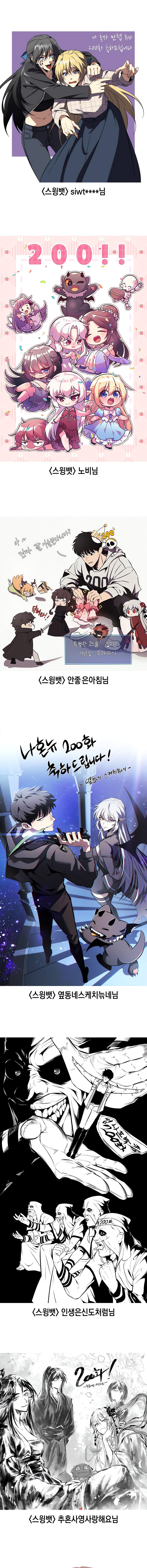 Solo Max-Level Newbie Chapter 200 halaman 20