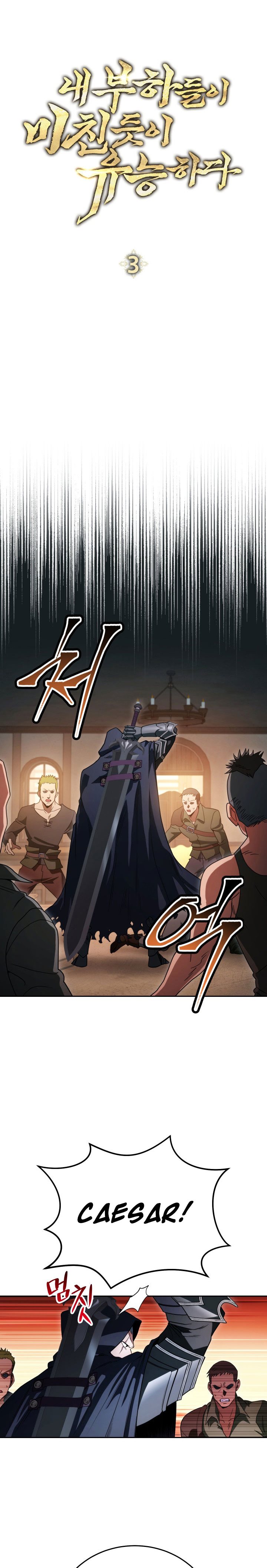 My Insanely Competent Underlings Chapter 3 halaman 14