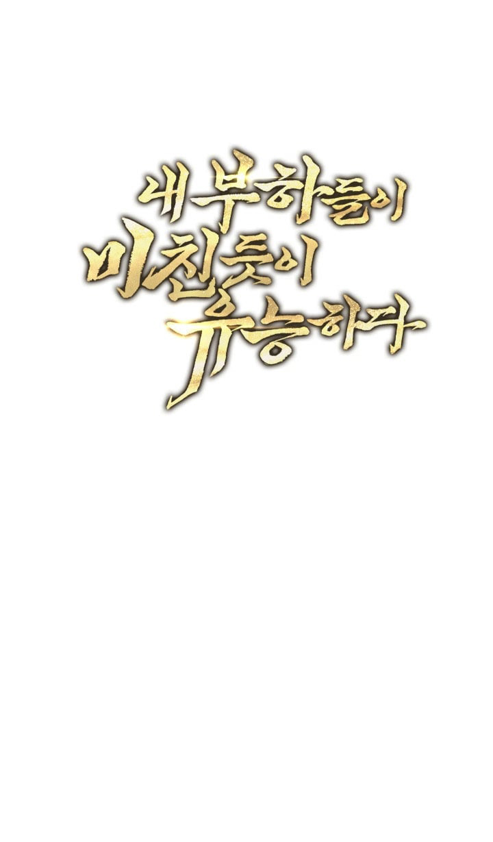My Insanely Competent Underlings Chapter 7 halaman 14