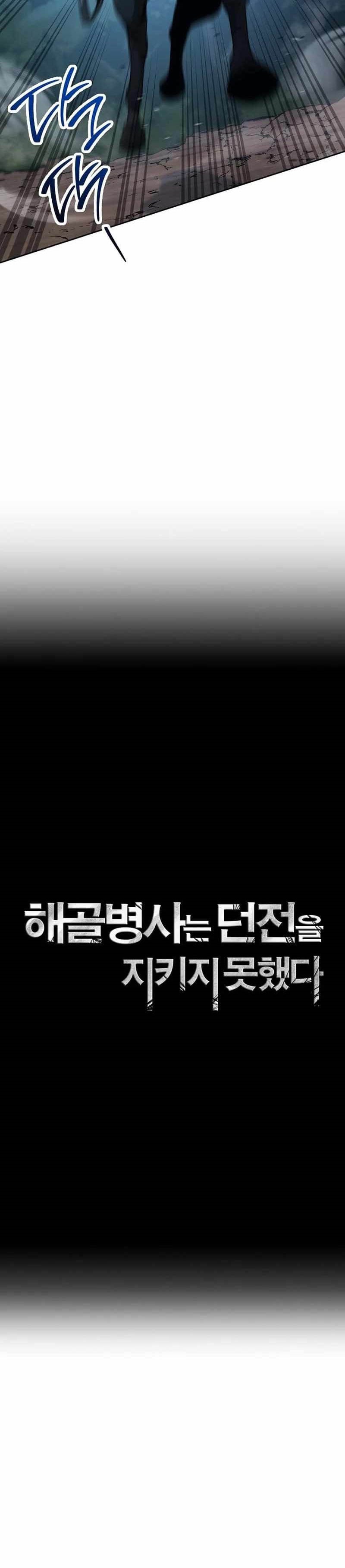Skeleton Soldier Couldn’t Protect the Dungeon Chapter 263 halaman 15