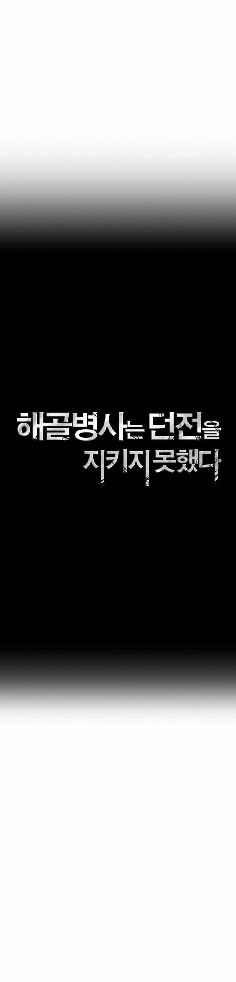 Skeleton Soldier Couldn’t Protect the Dungeon Chapter 276 halaman 8