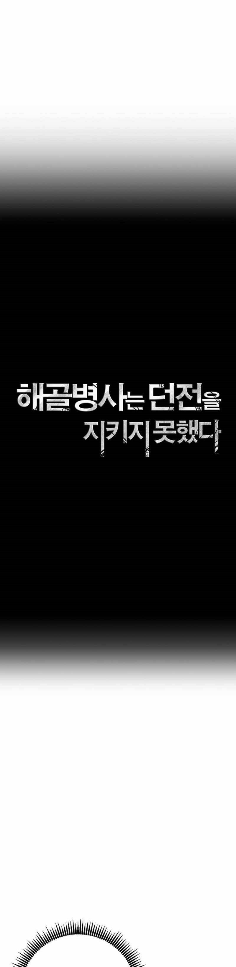 Skeleton Soldier Couldn’t Protect the Dungeon Chapter 280 halaman 16
