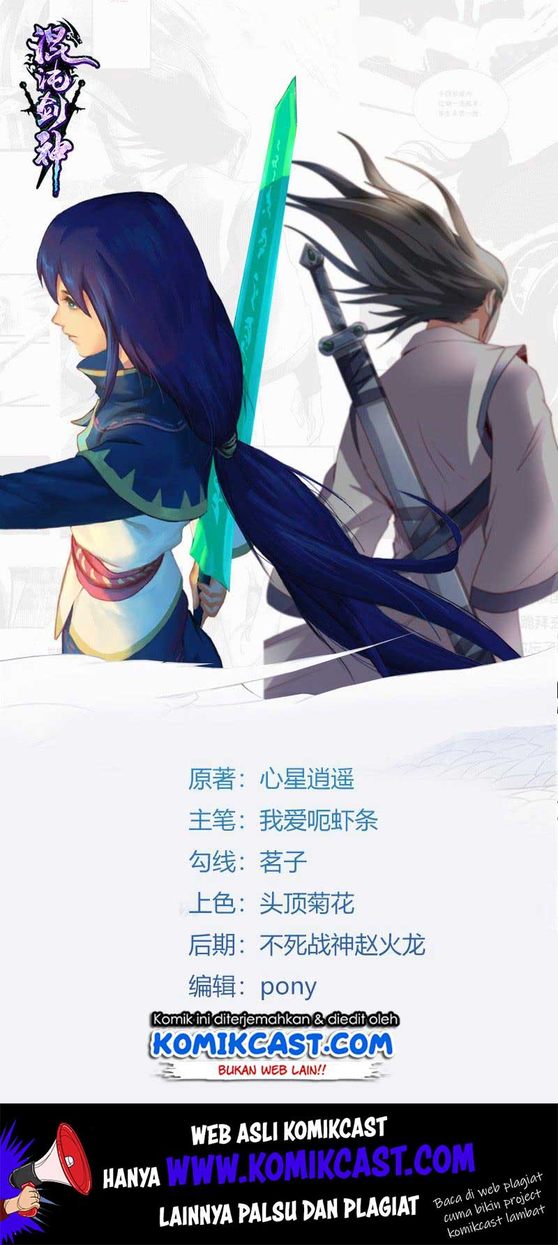 Chaotic Sword God Chapter 127 halaman 2